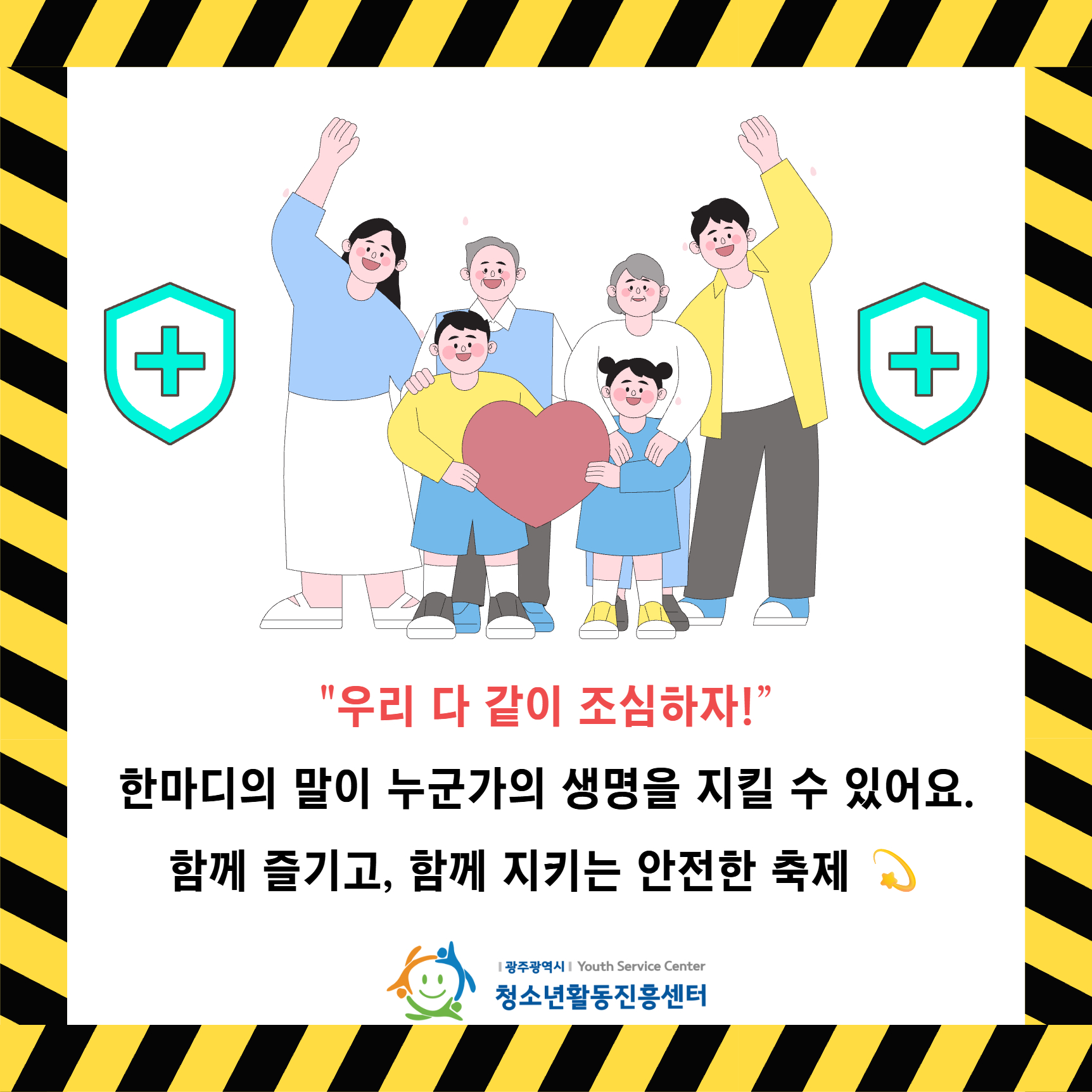 다중운집 인파사고 대비 5.jpg