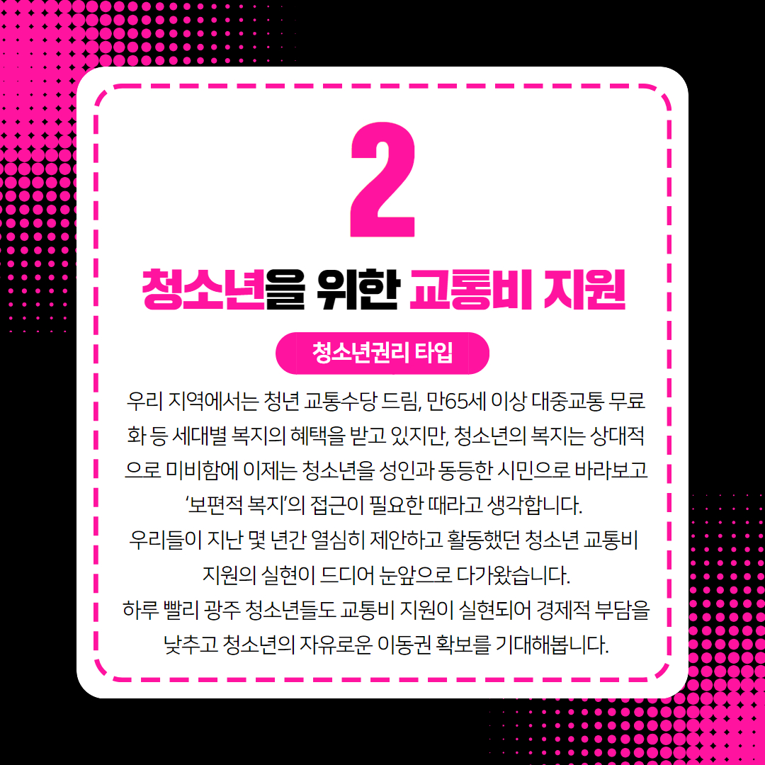 사회참여발표대회_홍보자료 6.jpg