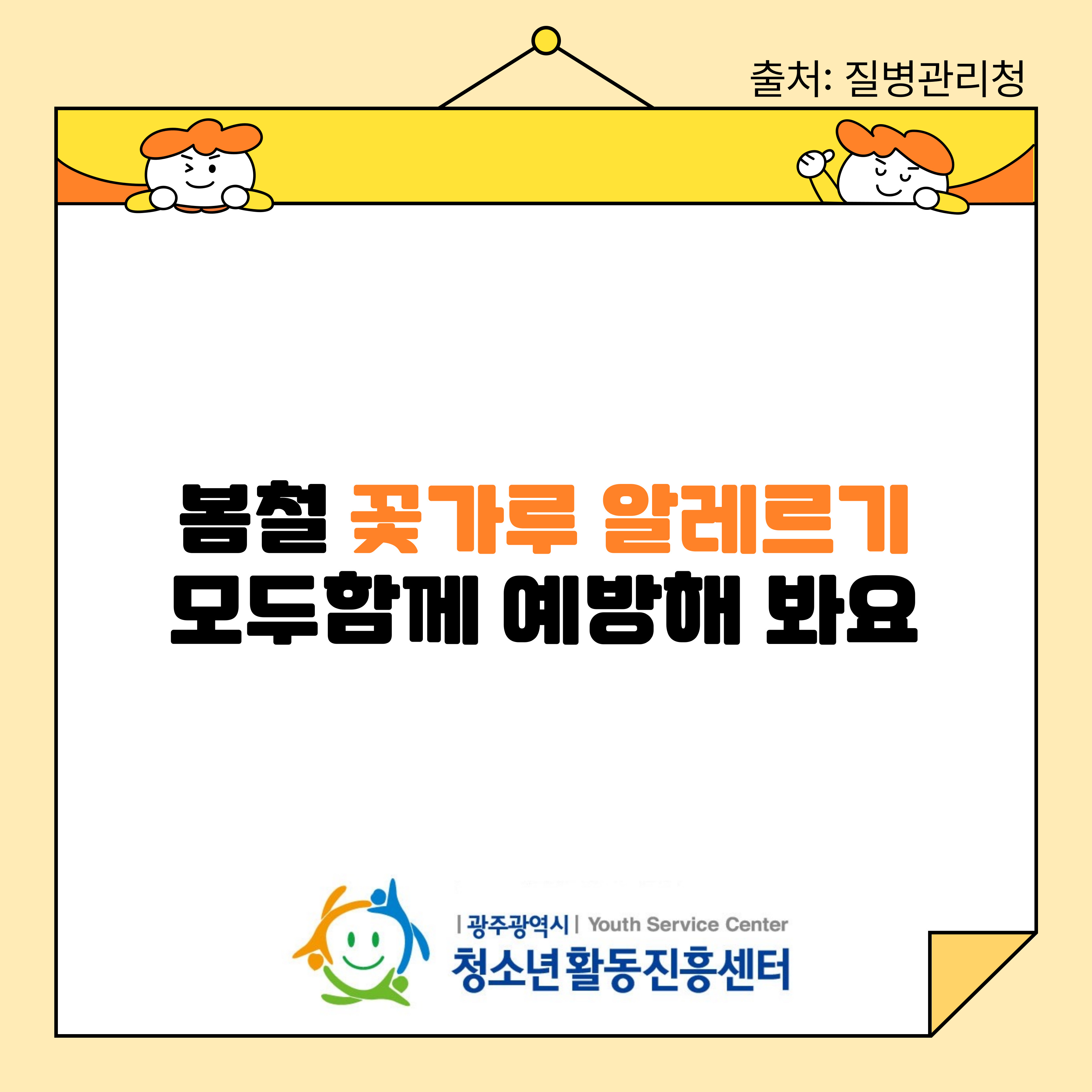 알레르기8.jpg