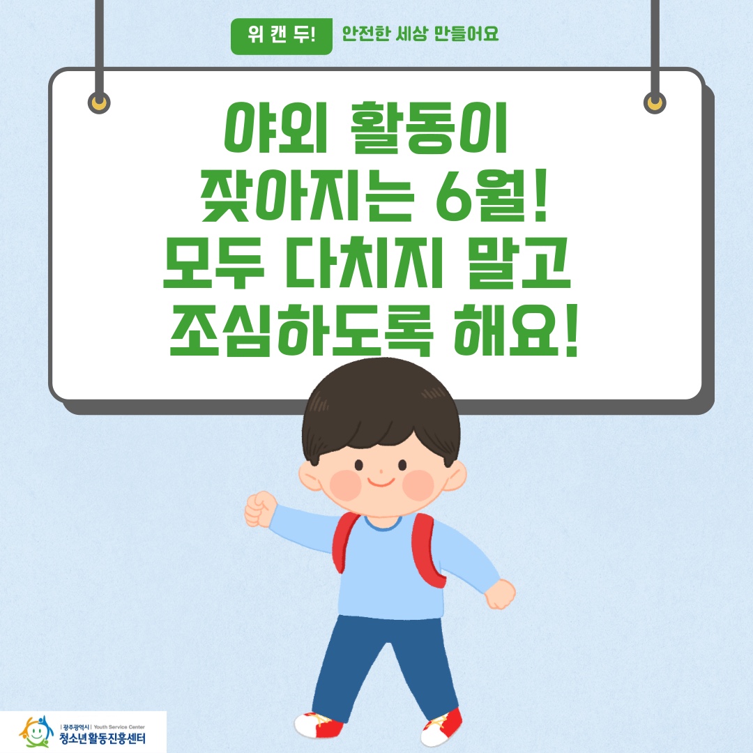 교통사고 예방수칙 10.jpg