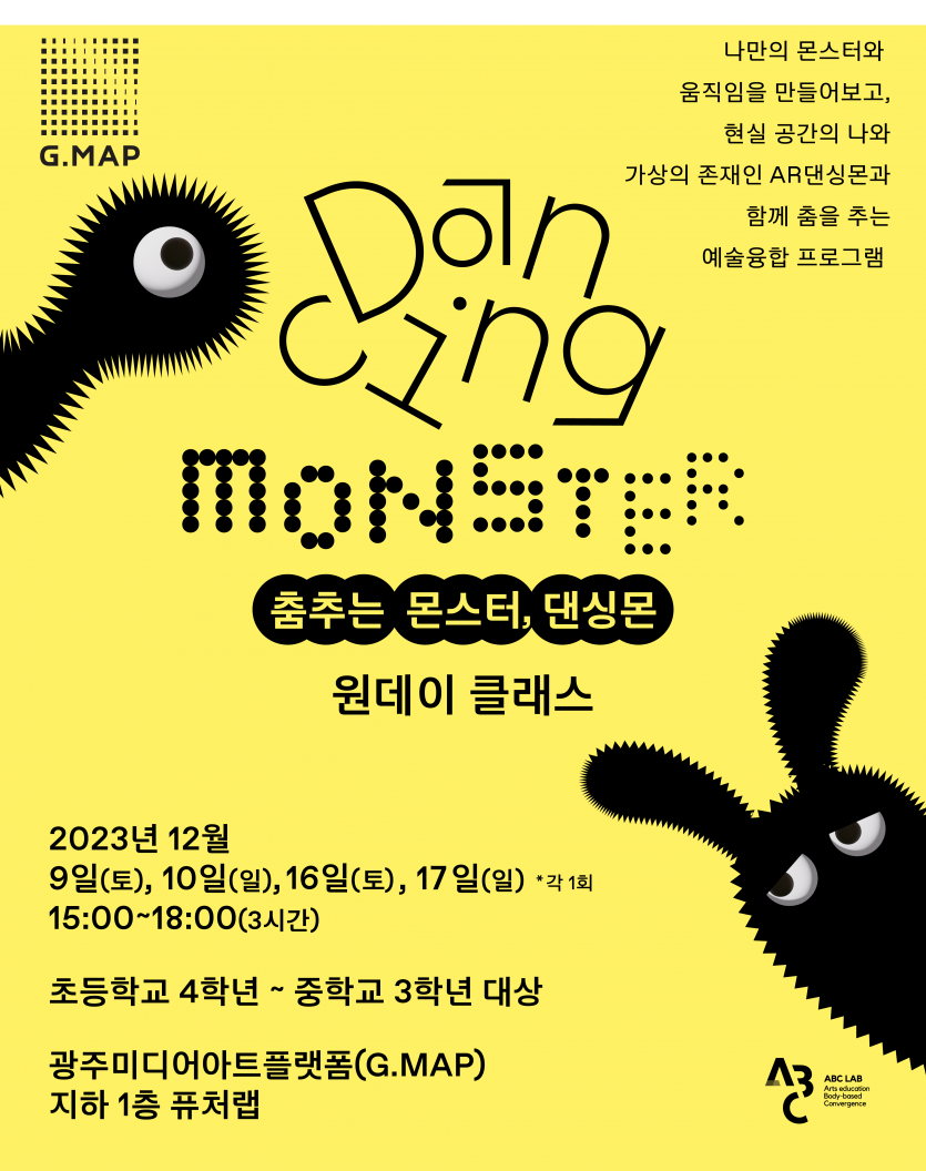 ACC_댄싱몬.png