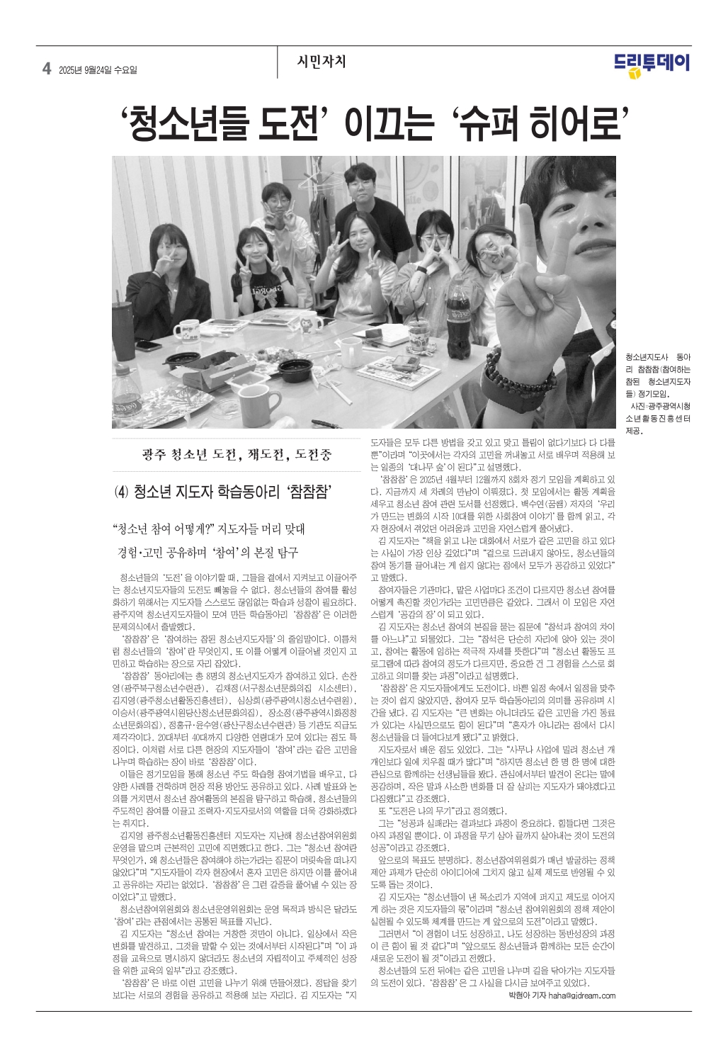 기획기사4-1 [학습동아리_참참참].jpg