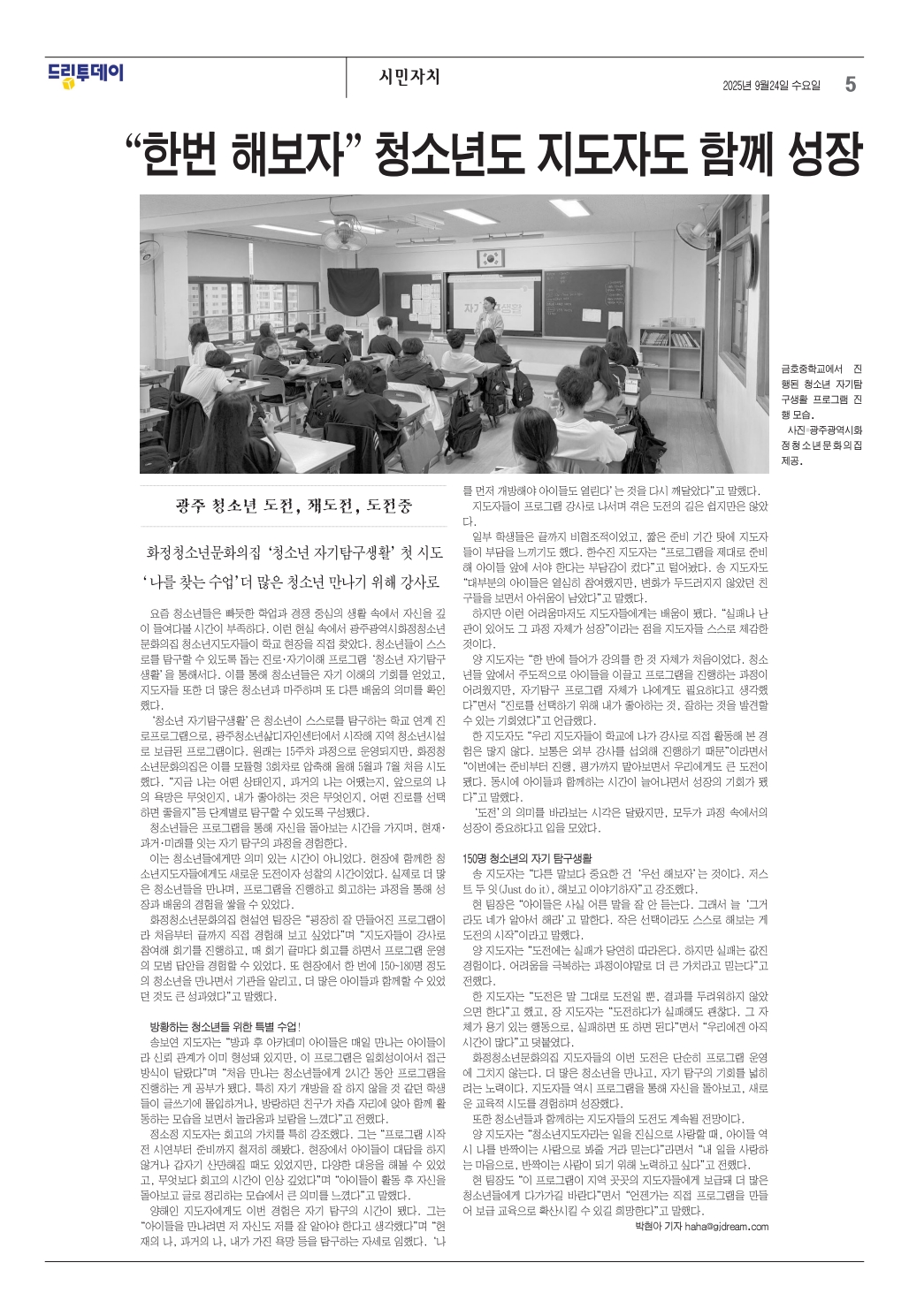 기획기사4-2 [화정청소문화의집_지도자들].jpg