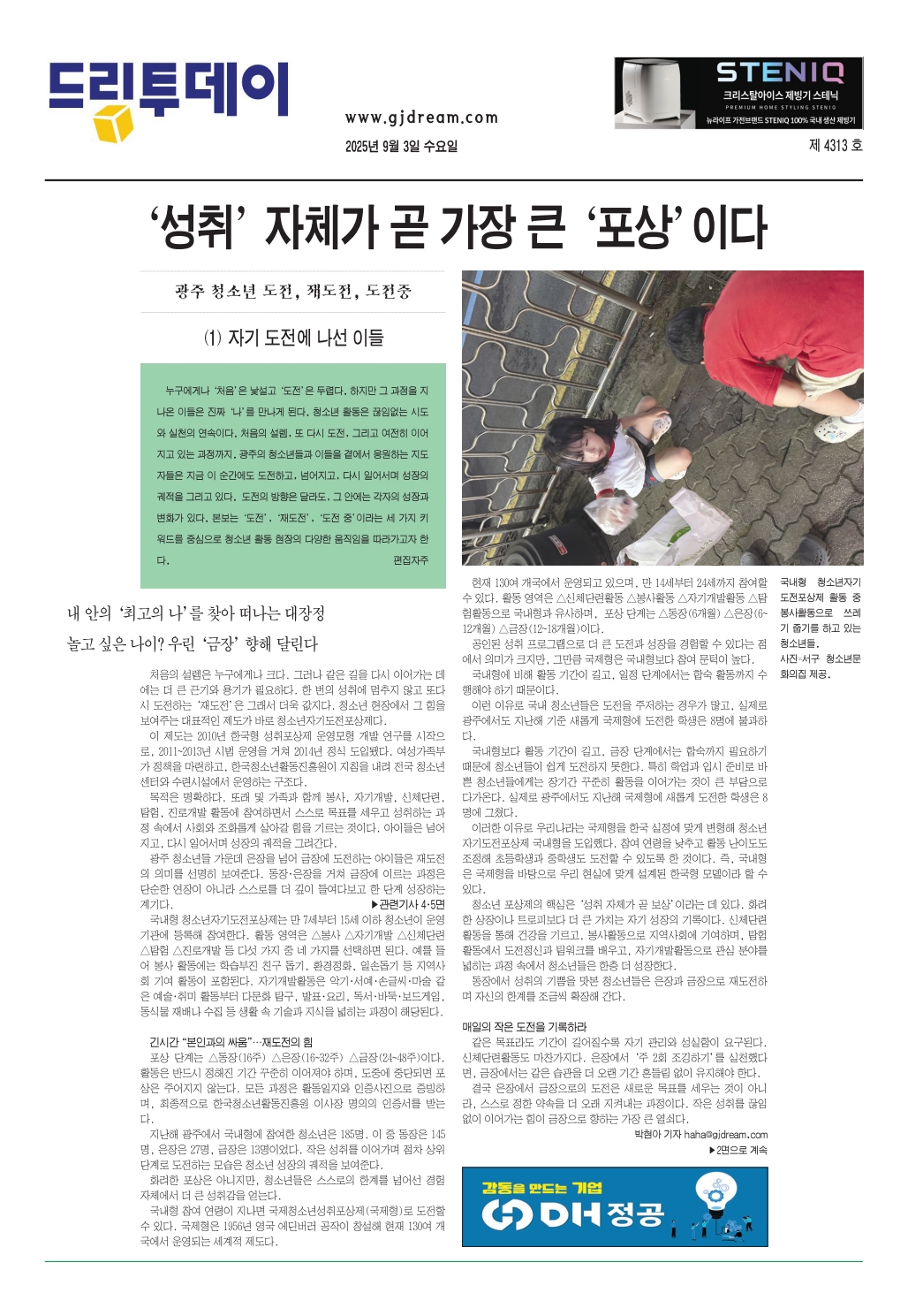 기획기사1 [포상제 전체]_1.jpg