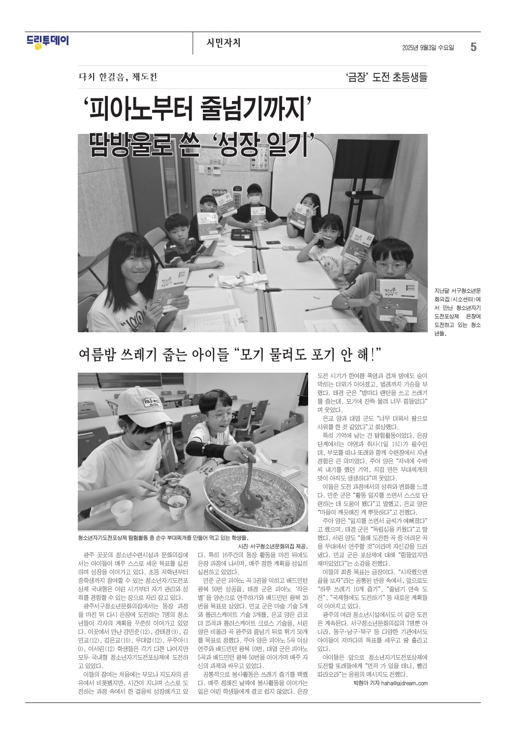 기획기사3 [서구청소년문화의집]_1.jpg